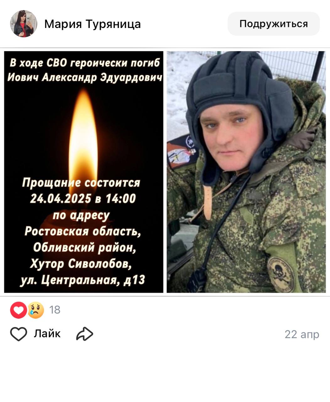 Иович Александр Эдуардович