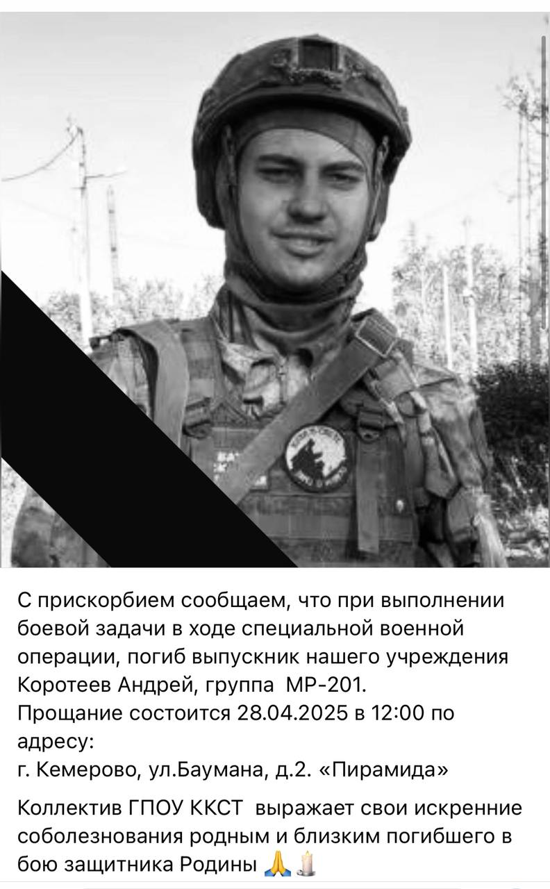 Коротеев Андрей