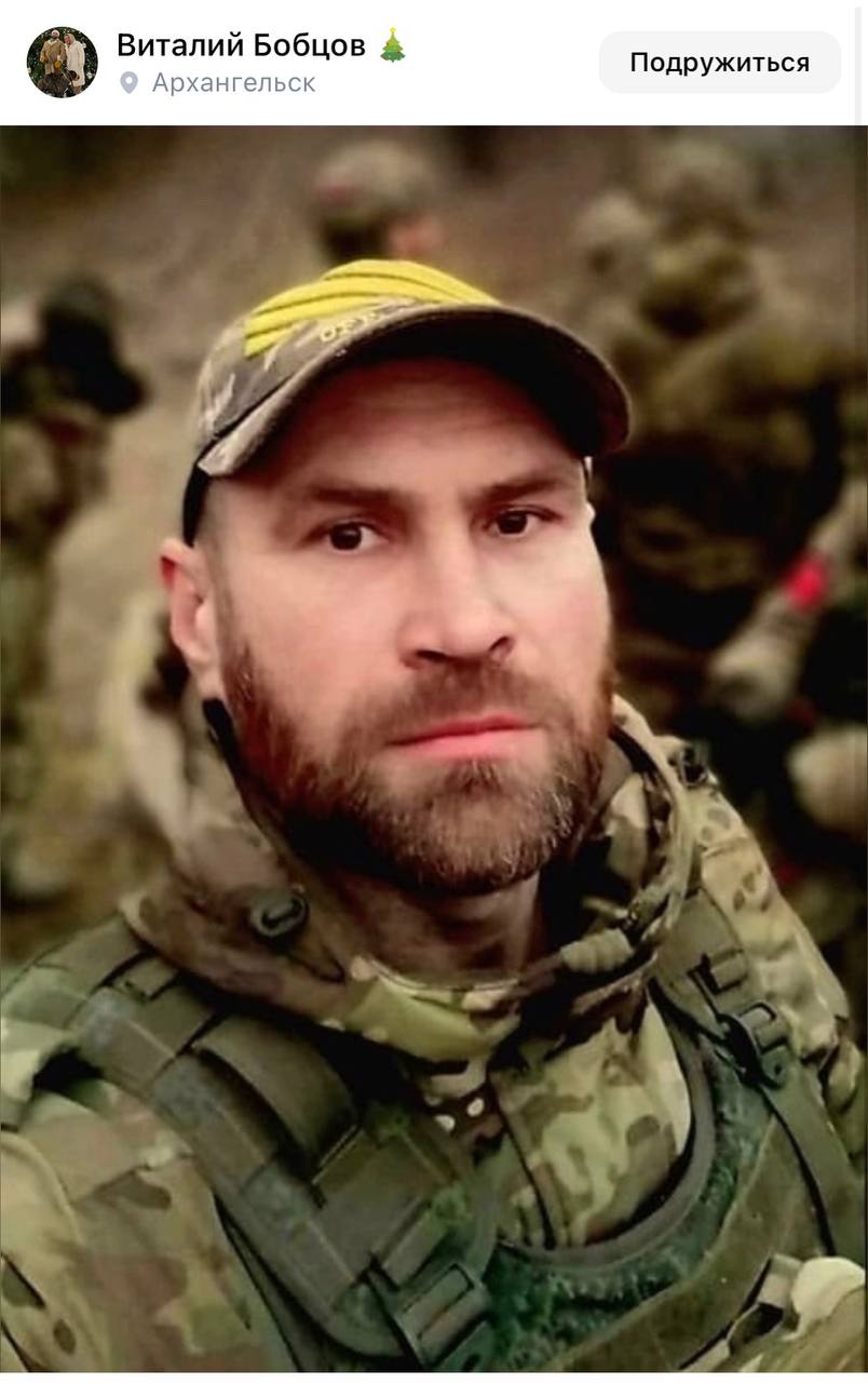 Бобцов Виталий