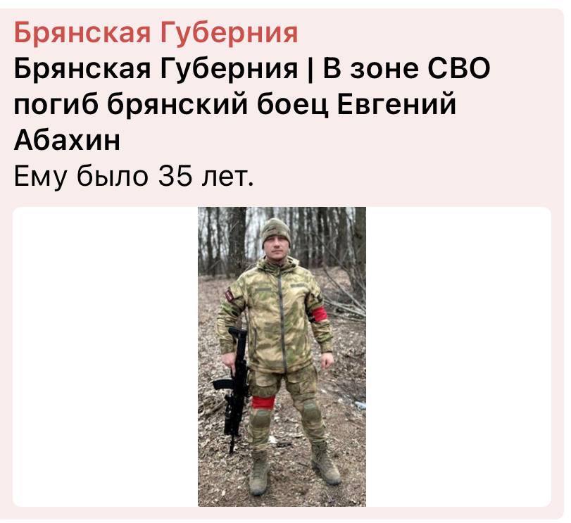Абахин Евгений