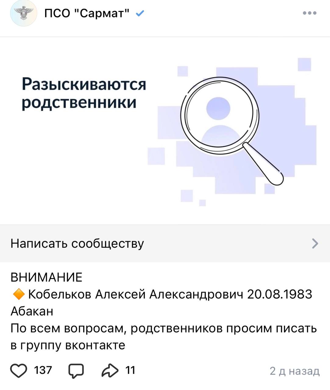 Кобельков Алексей Александрович