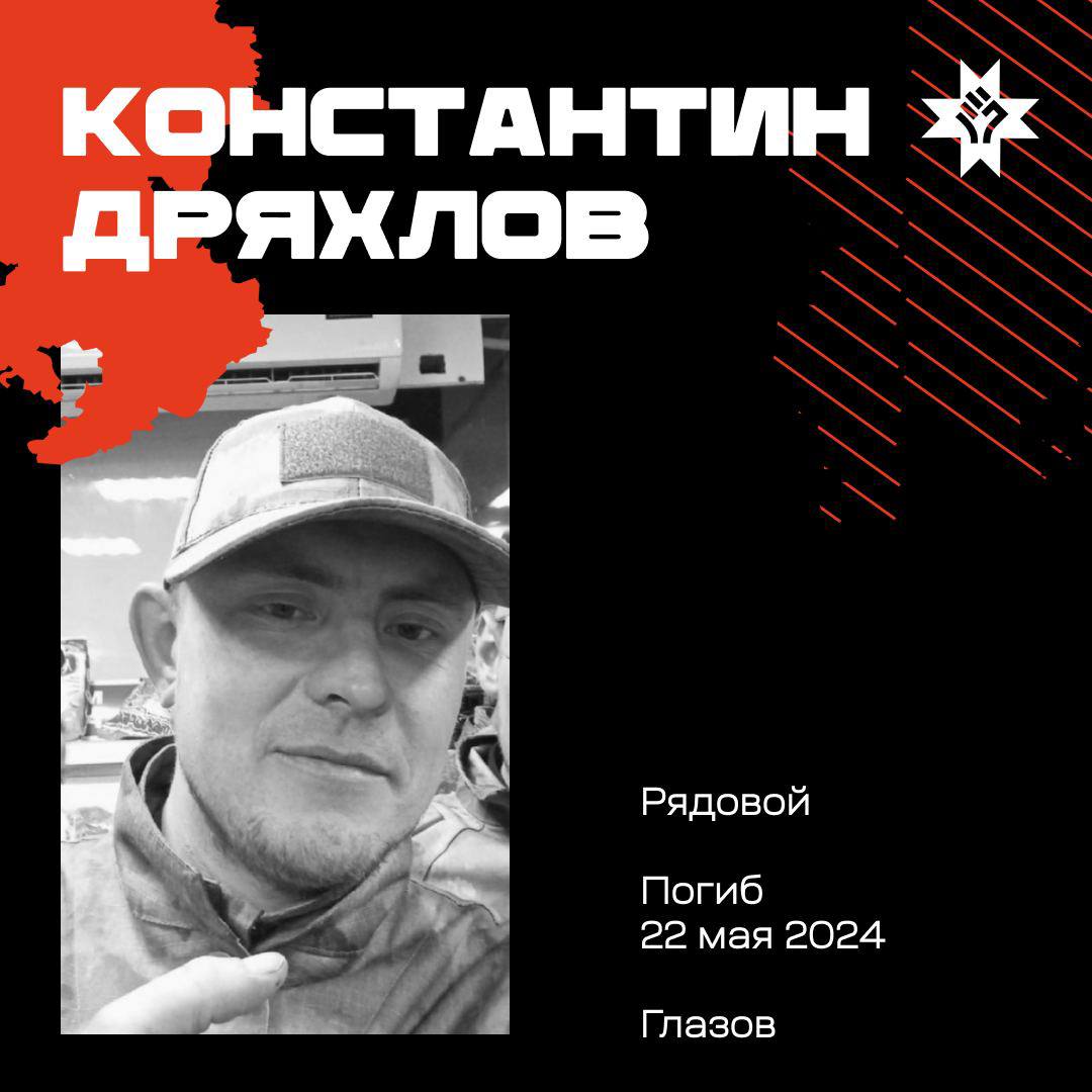 Дряхлов Константин Константинович