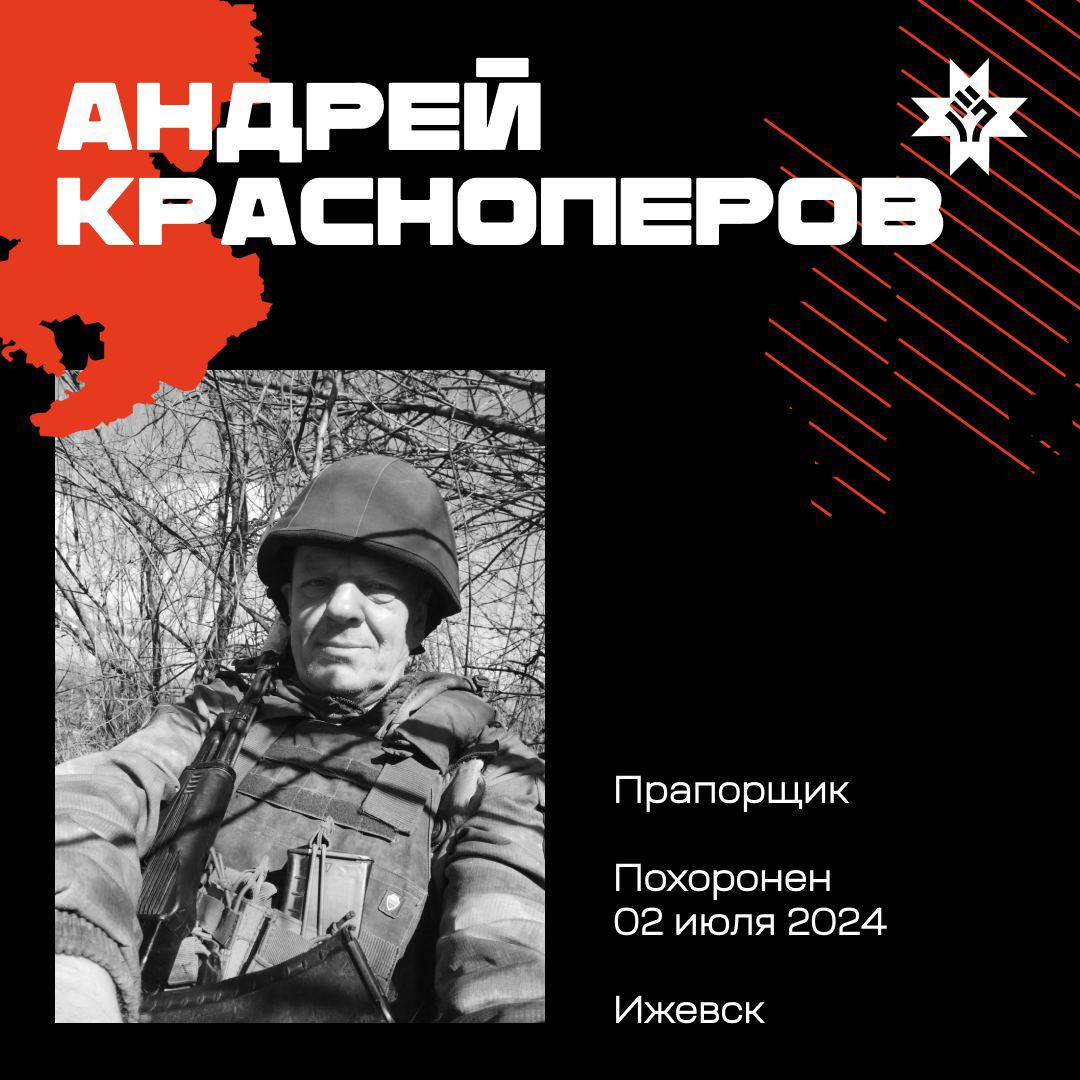 Красноперов Андрей