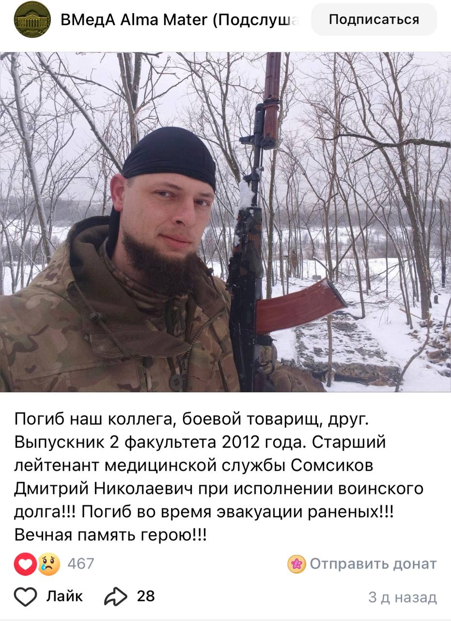 Сомсиков Дмитрий Николаевич