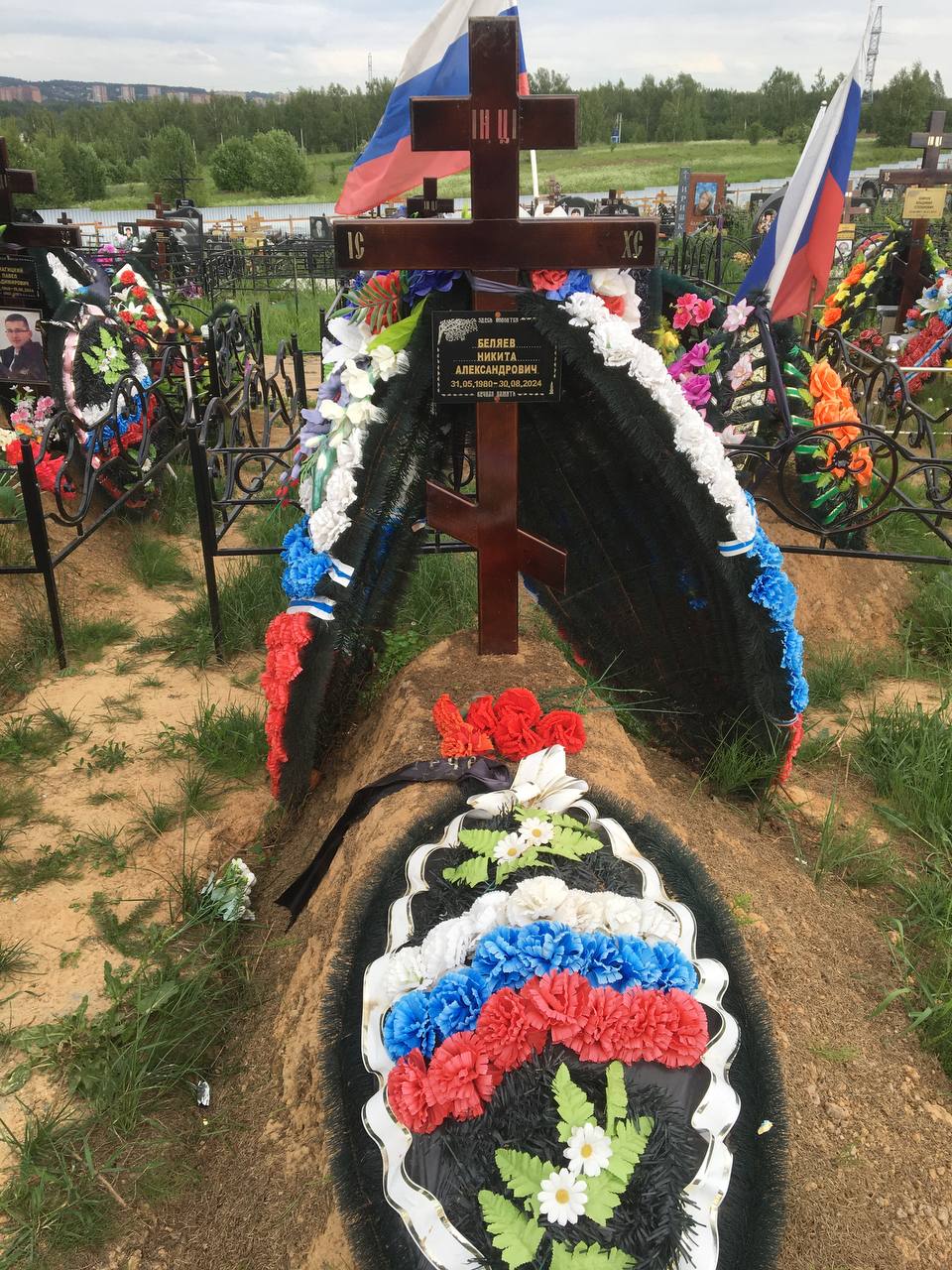 Беляев Никита Александрович