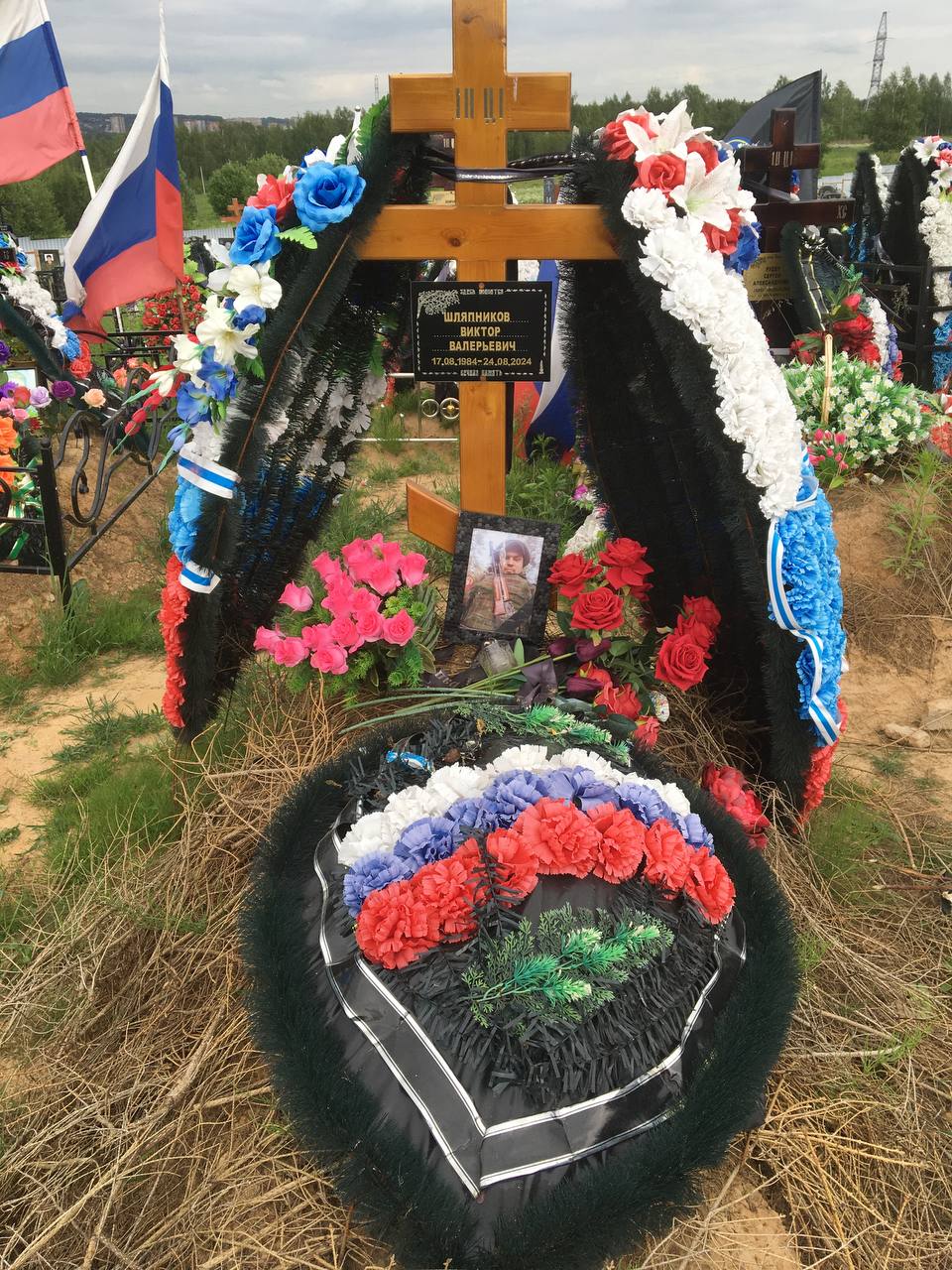 Шляпников Виктор Валерьевич