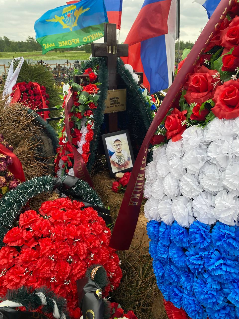 Дьяченко Андрей Сергеевич