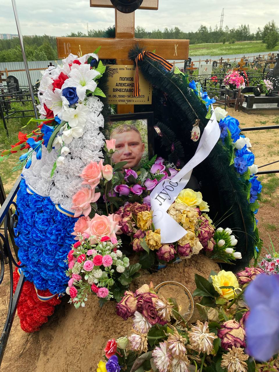 Попков Александр Вячеславович