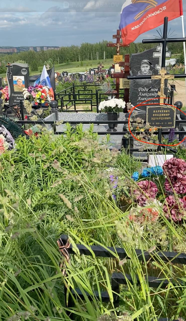 Наркевич Владимир Эдуардович
