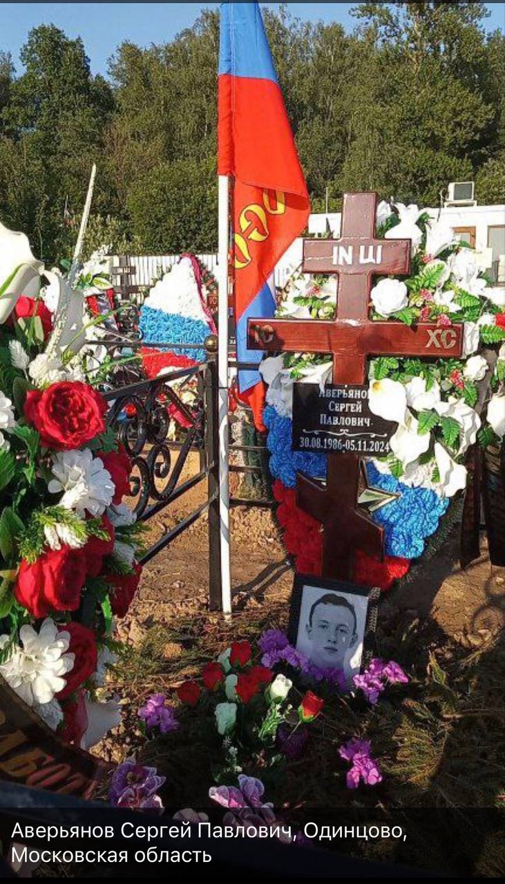 Аверьянов Сергей Павлович