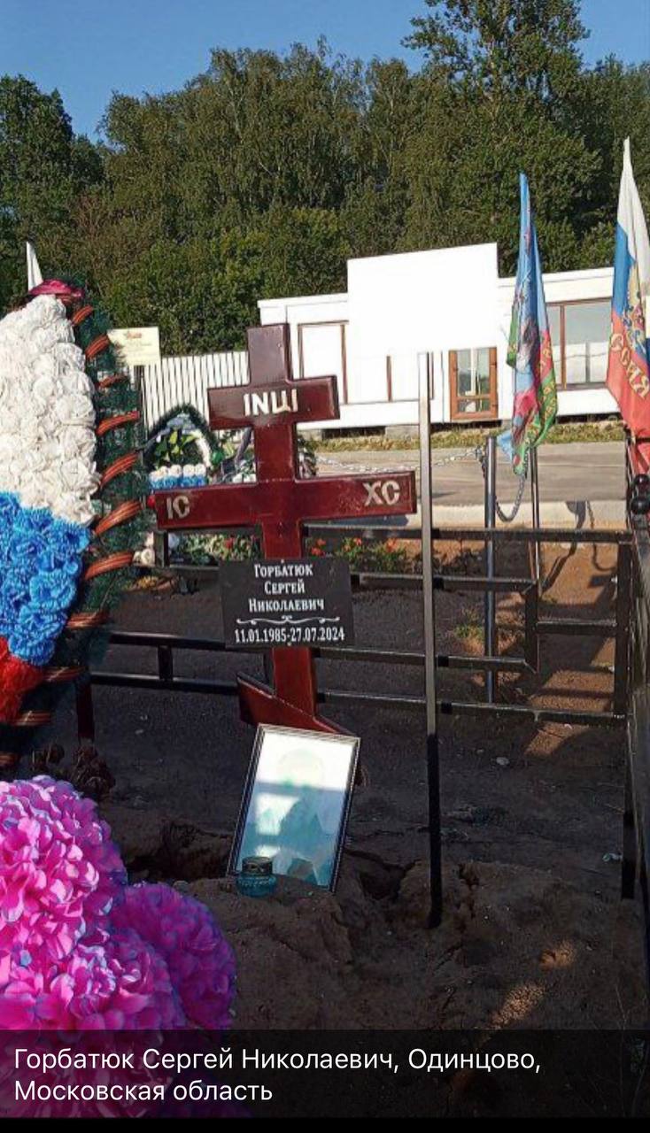 Горбатюк Сергей Николаевич