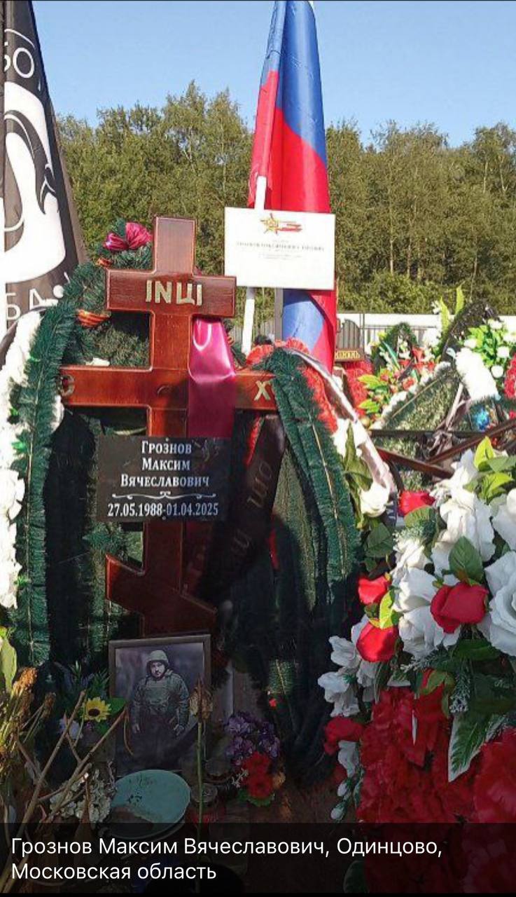 Грознов Максим Вячеславович