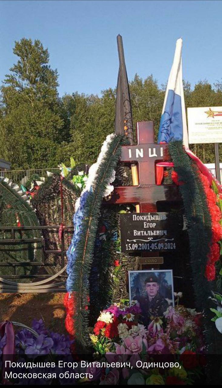 Покидышев Егор Витальевич