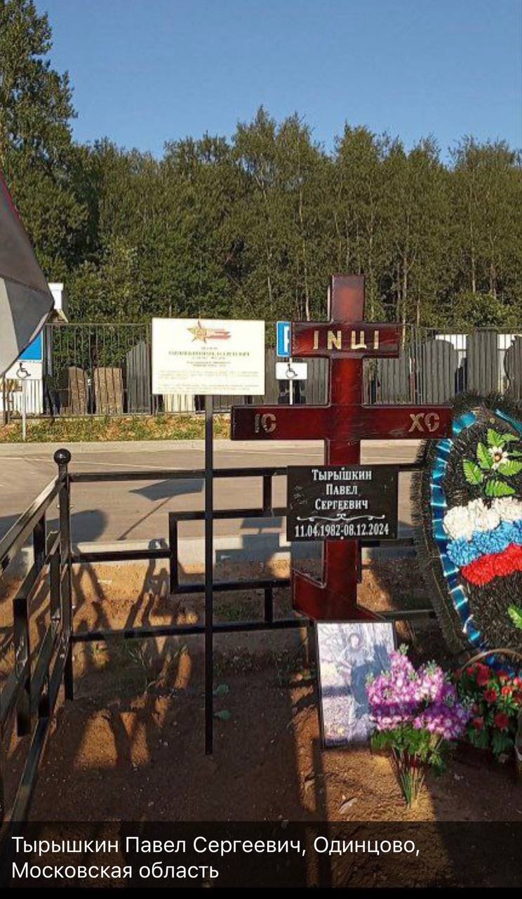 Тырышкин Павел Сергеевич