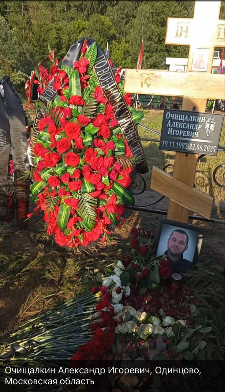 Очищалкин Александр Игоревич