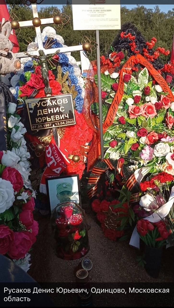 Русаков Денис Юрьевич