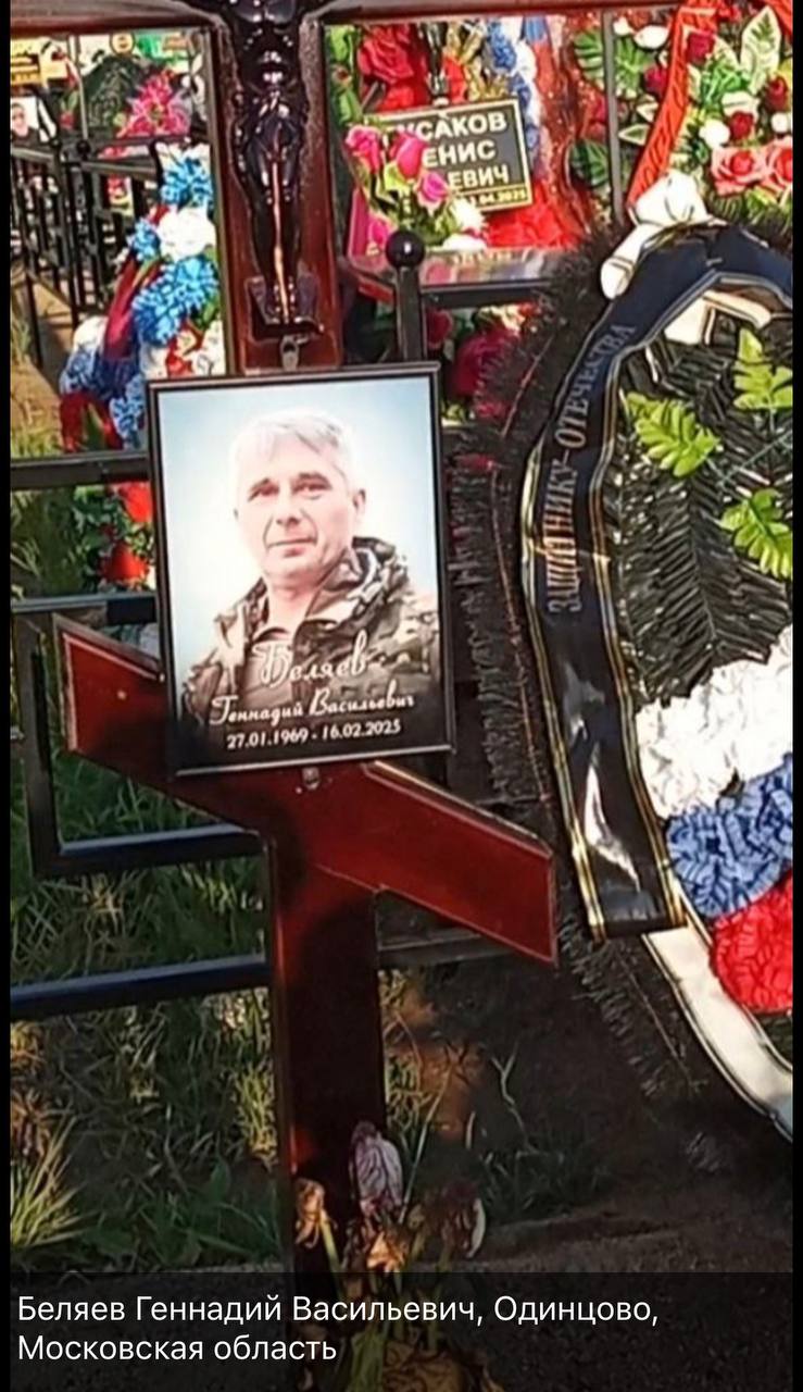 Беляев Геннадий Васильевич