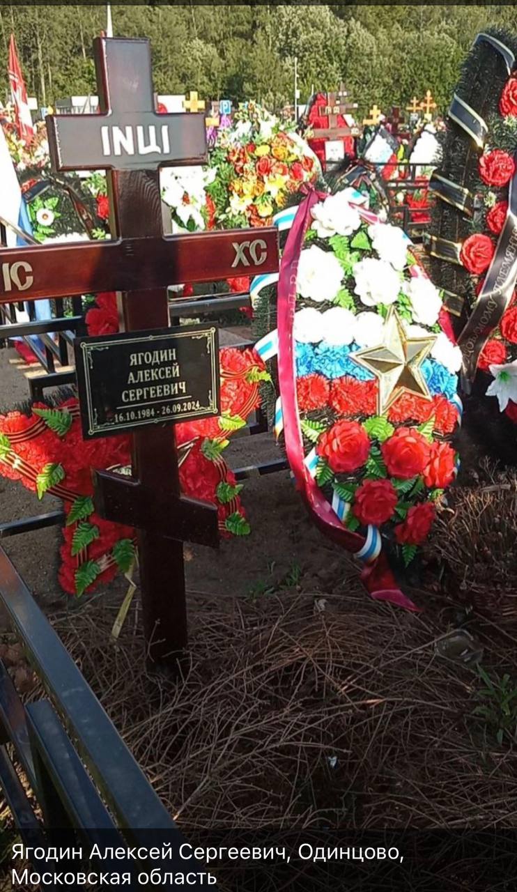 Ягодин Алексей Сергеевич