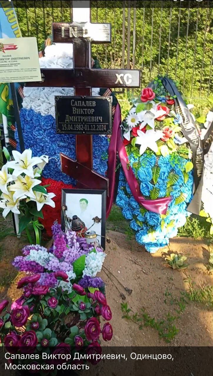 Сапалев Виктор Дмитриевич