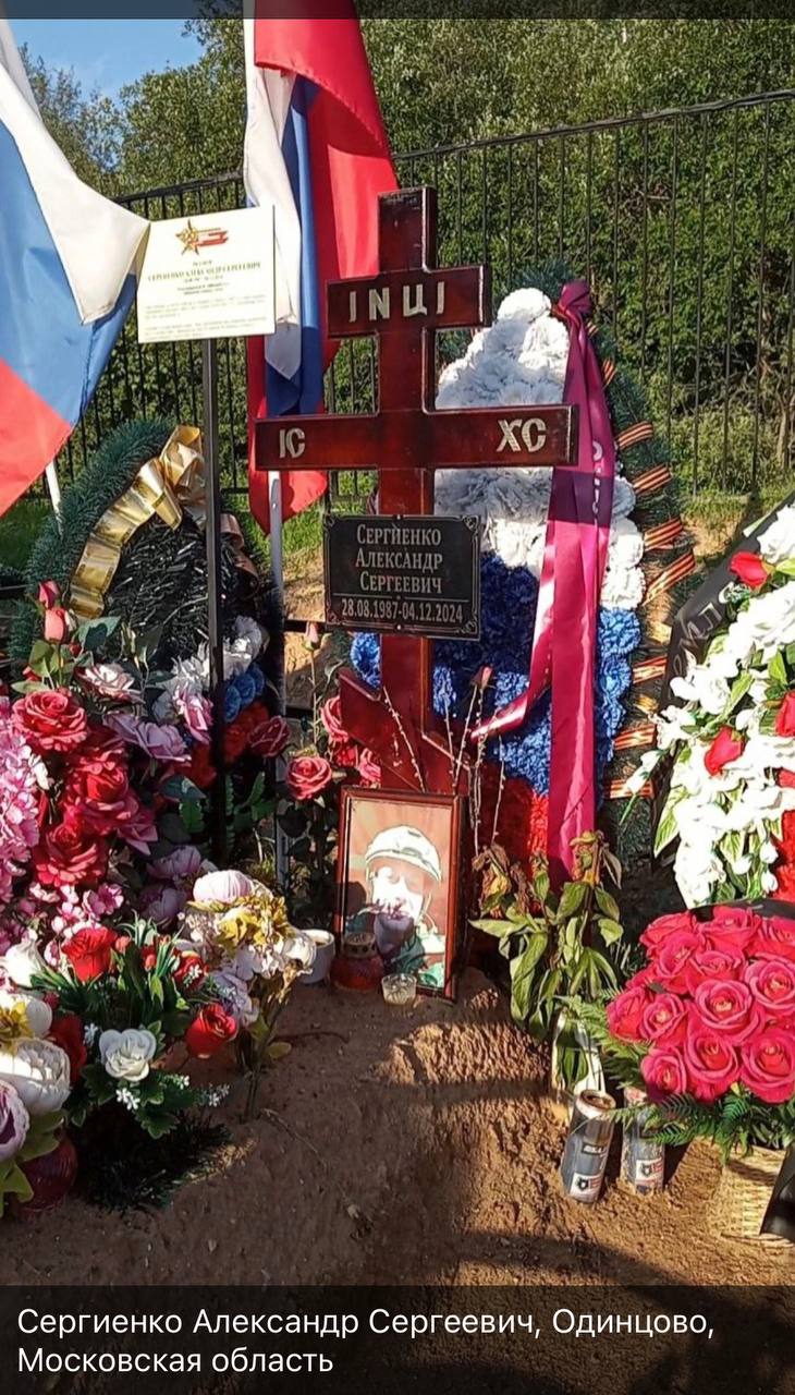 Сергиенко Александр Сергеевич