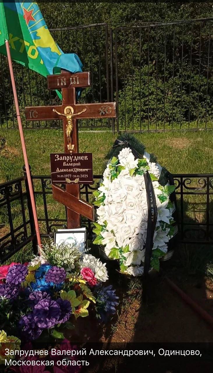 Запруднев Валерий Александрович