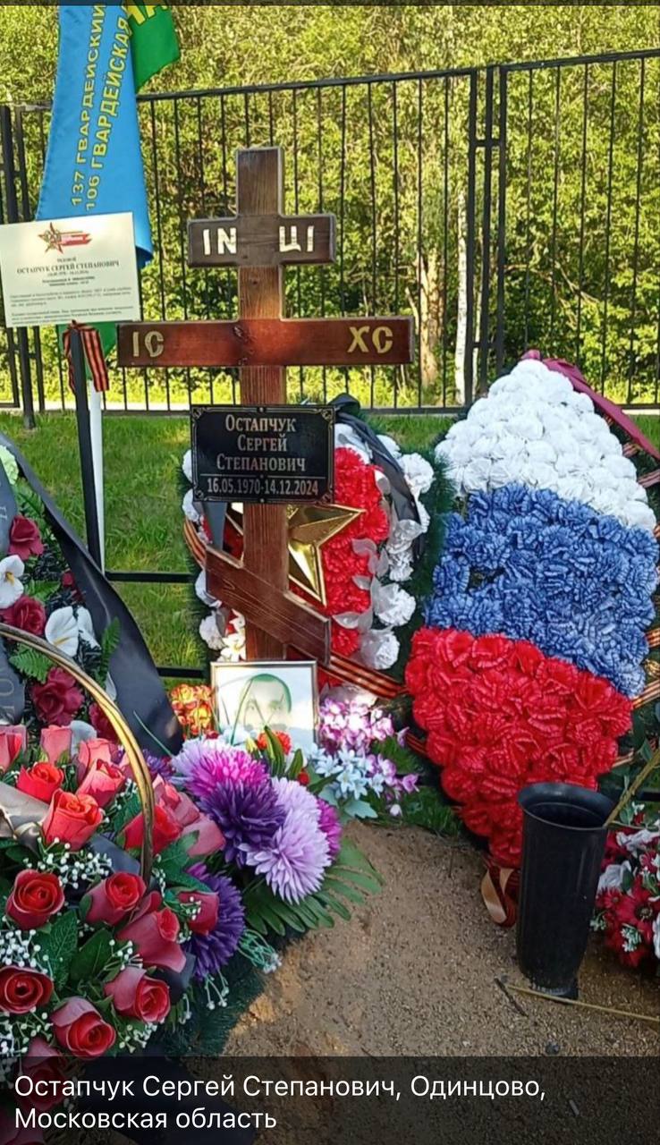 Остапчук Сергей Степанович