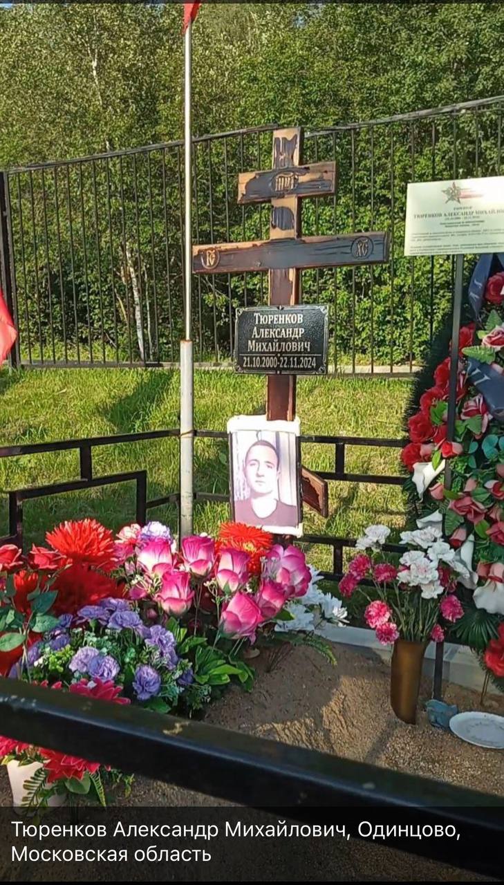 Тюренков Александр Михайлович