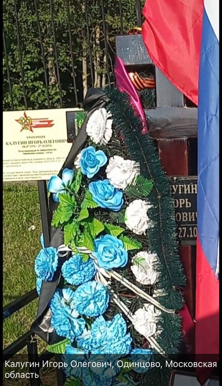 Калугин Игорь Олегович