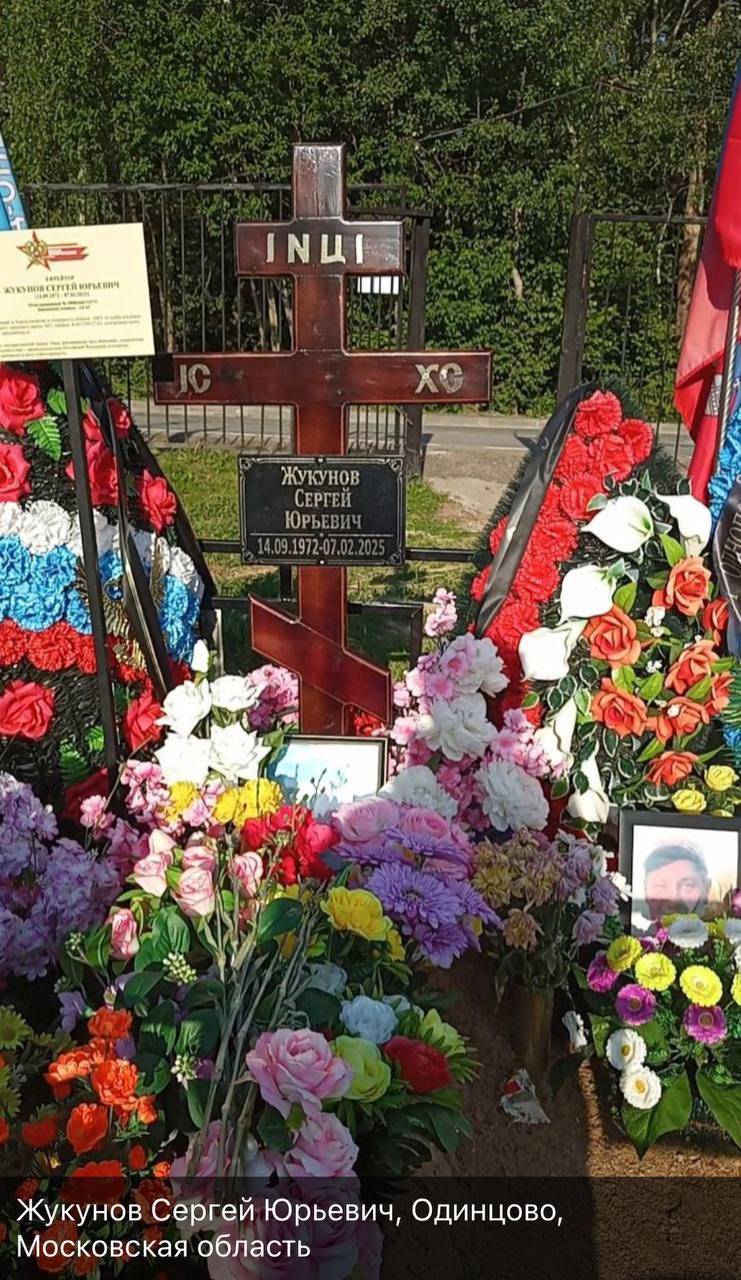 Жукунов Сергей Юрьевич
