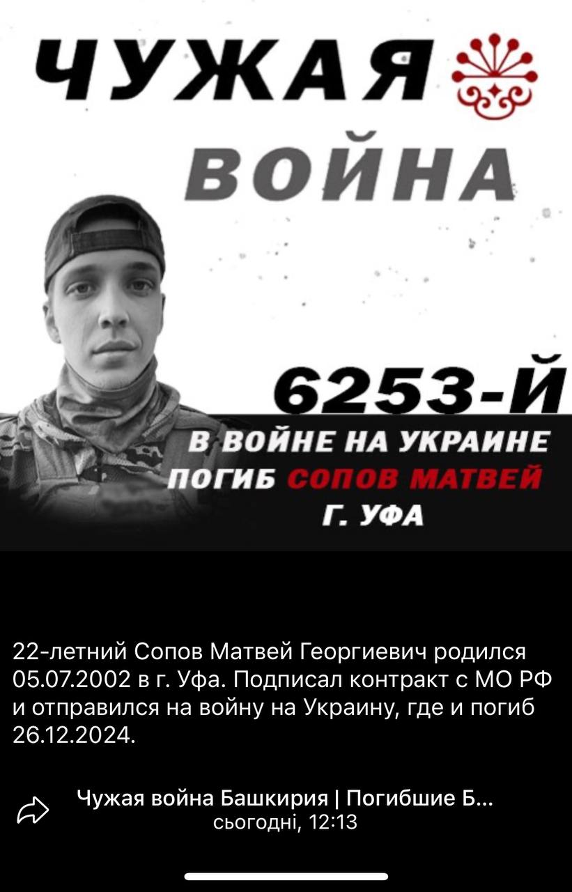 Сопов Матвей Георгиевич