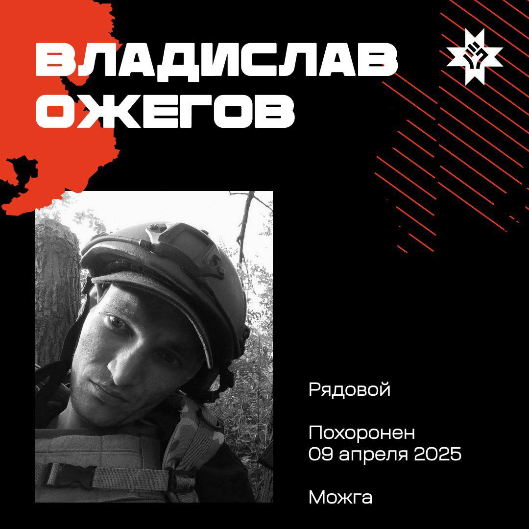 Ожегов Владислав