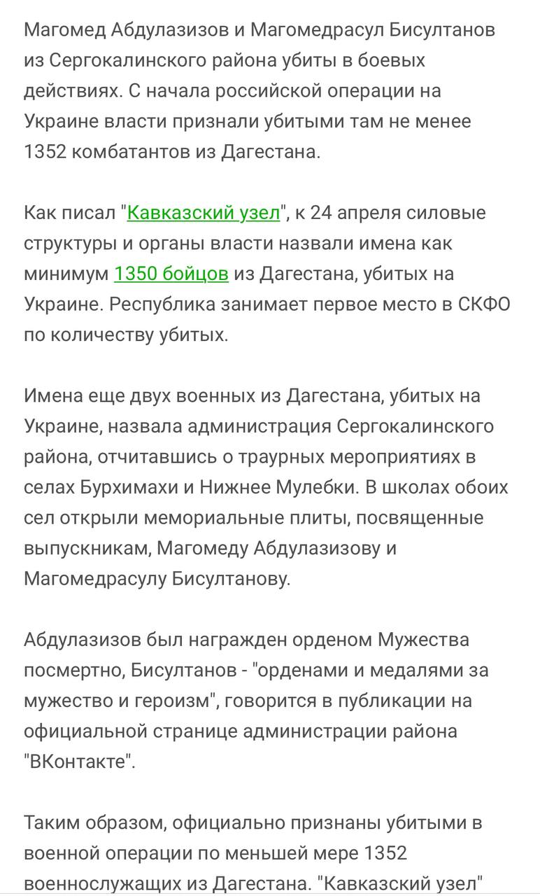 Бисултанов Магомедрасул