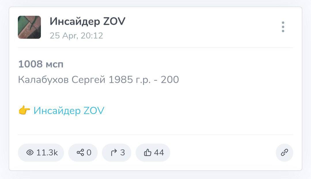 Калабухов Сергей