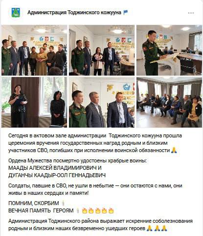 Маады Алексей Владимирович