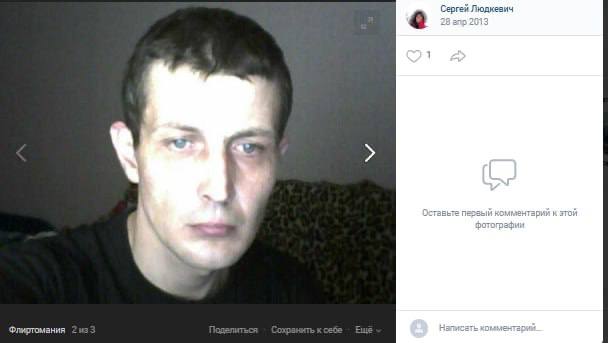 Людкевич Сергей Владимирович