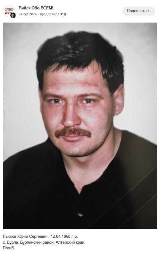 Лысков Юрий Сергеевич