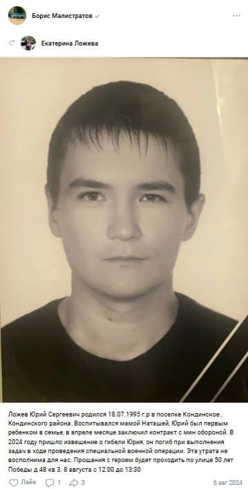 Ложев Юрий Сергеевич