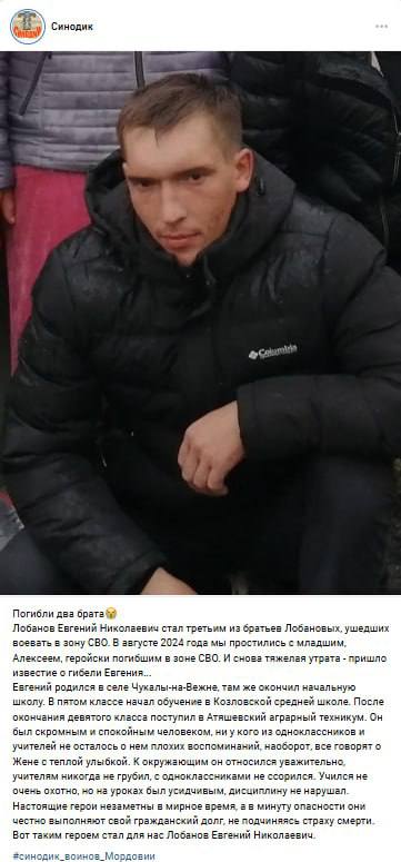 Лобанов Евгений Николаевич
