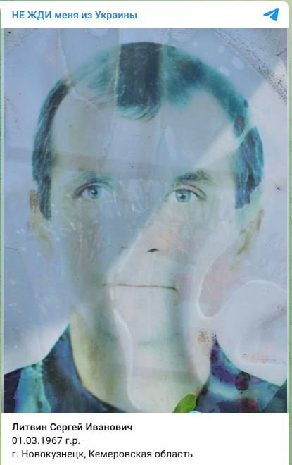 Литвин Сергей Иванович