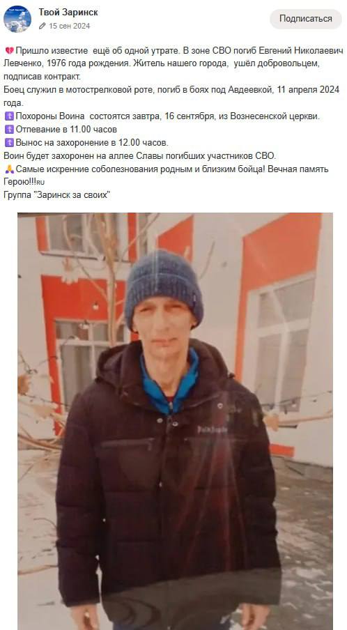 Левченко Евгений Николаевич