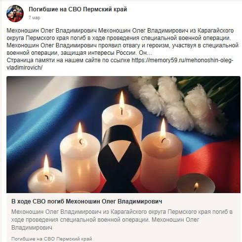 Мехоношин Олег Владимирович