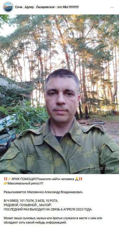 Маловичко Александр Владимирович