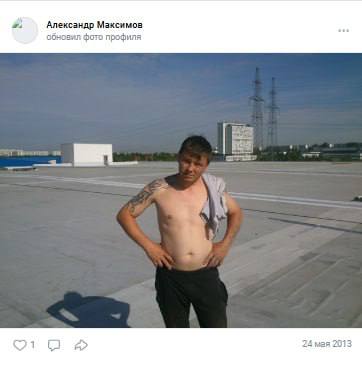 Максимов Александр Вячеславович