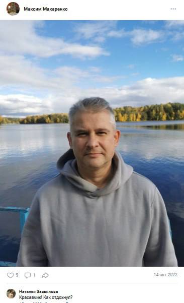 Макаренко Максим Владимирович