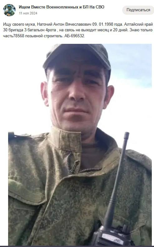 Наточий Антон Вячеславович