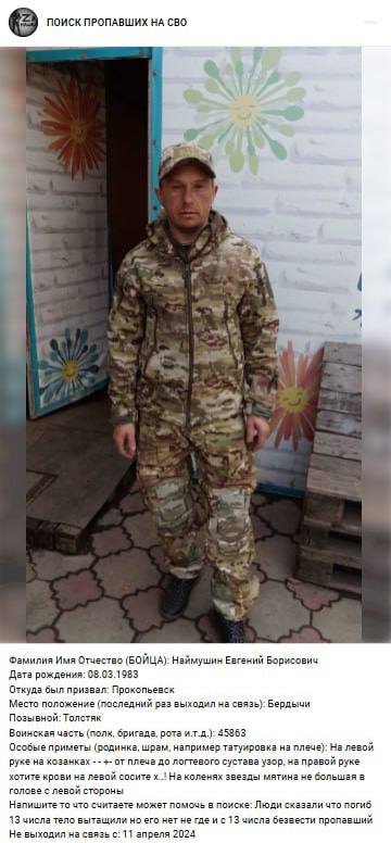 Наймушин Евгений Борисович