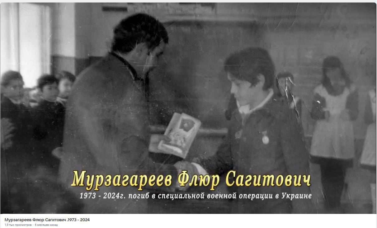 Мурзагареев Флюр Сагитович