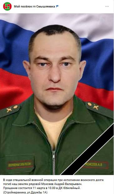Моисеев Андрей Валерьевич