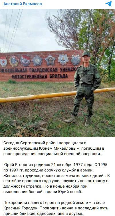 Михайлов Юрий Егорович