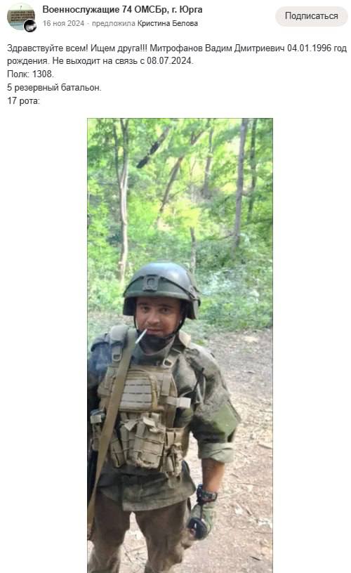 Митрофанов Вадим Дмитриевич